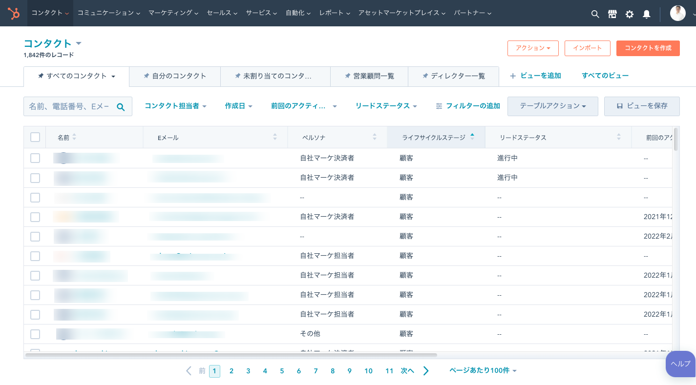 HubSpotとは？機能その１）CRM