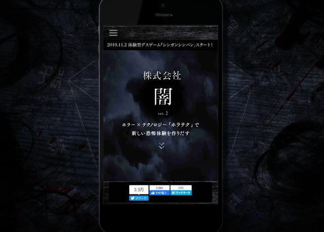 FireShot Screen Capture #003 - 株式会社 闇 - death_co_jp